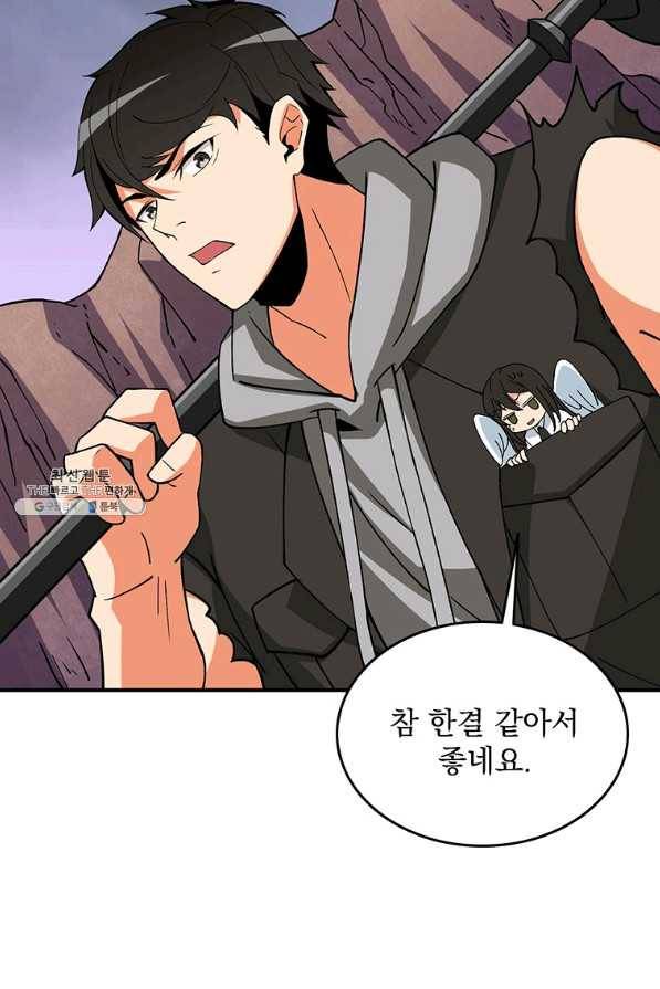 나 홀로 로그인 시즌2 50화 70