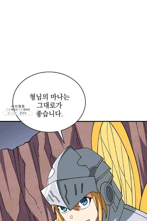 나 홀로 로그인 시즌2 50화 71