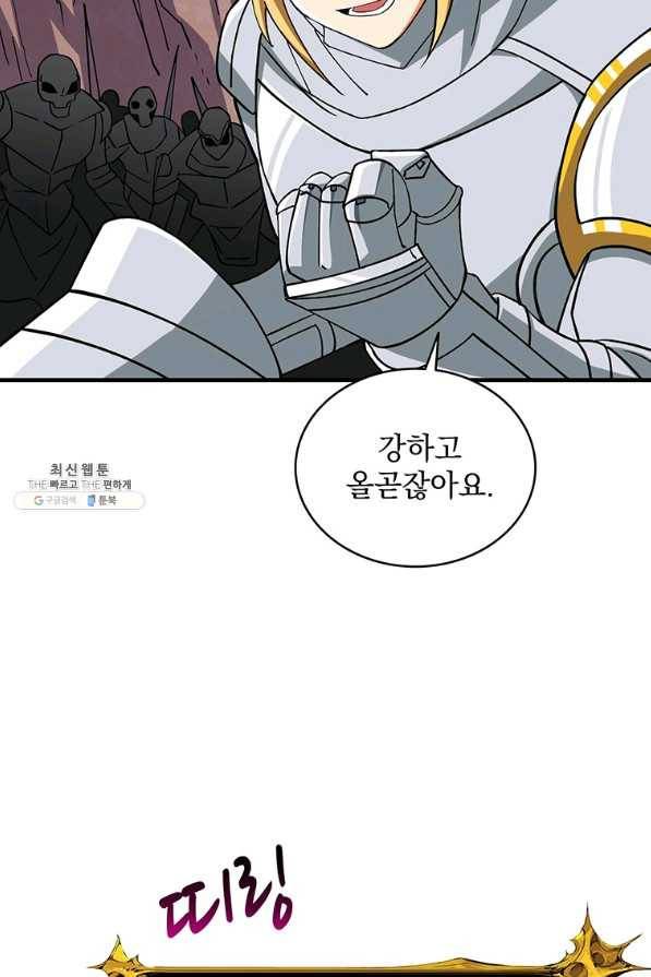 나 홀로 로그인 시즌2 50화 72