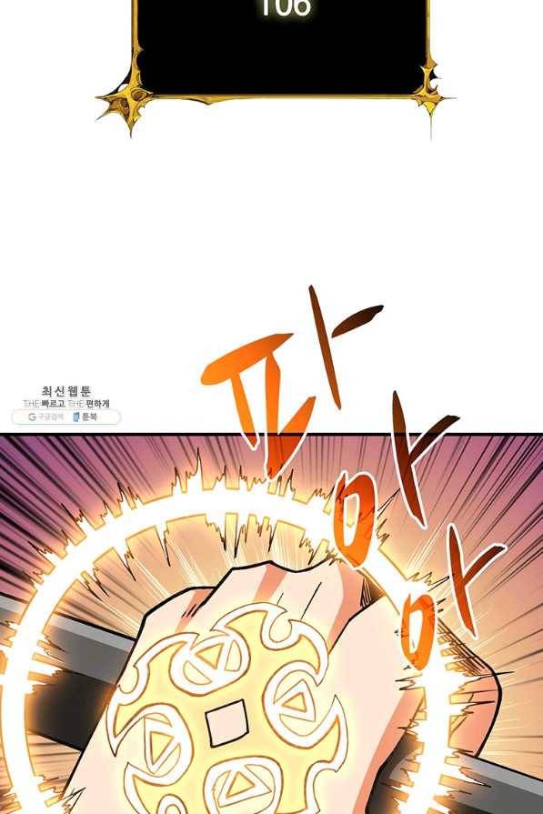나 홀로 로그인 시즌2 50화 75