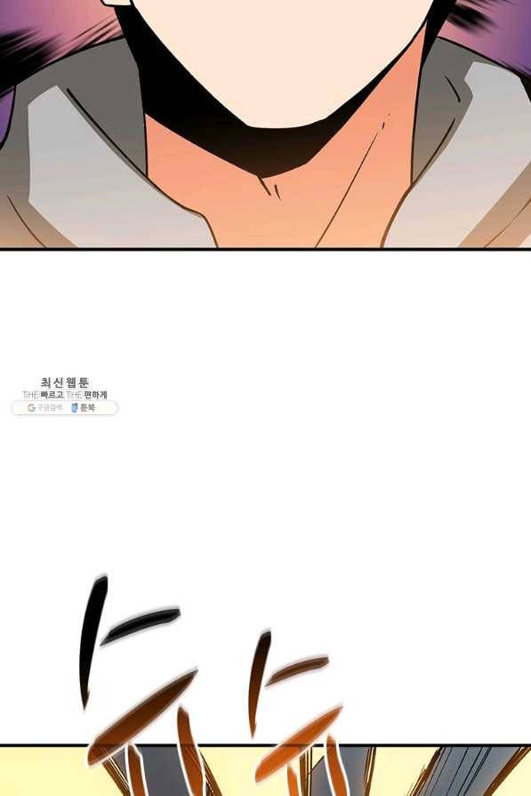 나 홀로 로그인 시즌2 50화 79