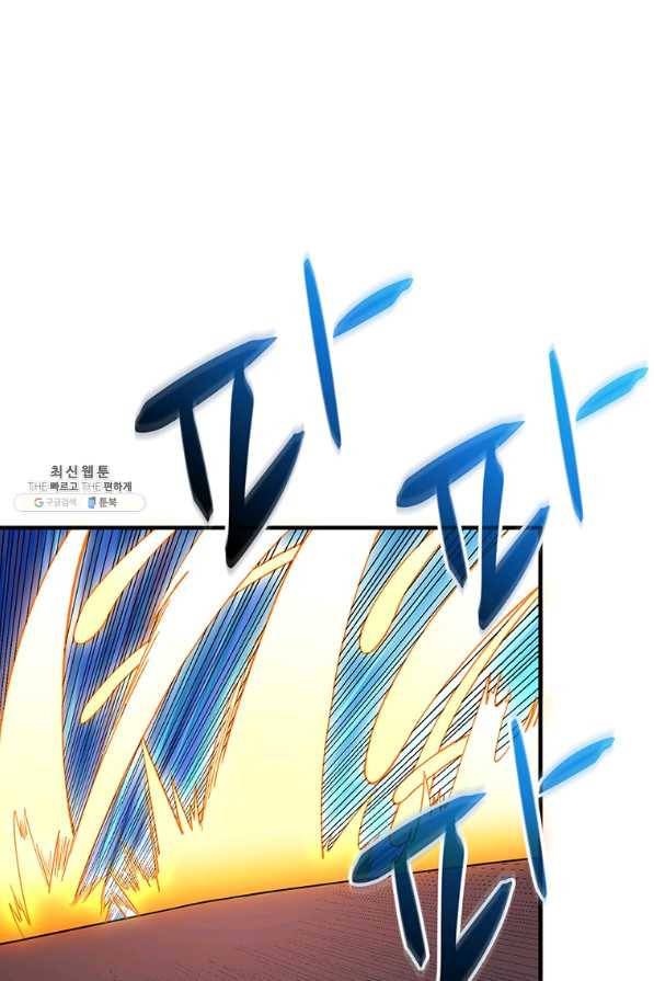 나 홀로 로그인 시즌2 50화 81
