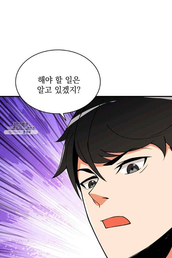 나 홀로 로그인 시즌2 50화 86