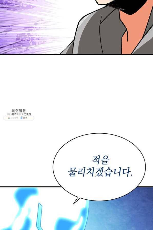 나 홀로 로그인 시즌2 50화 87