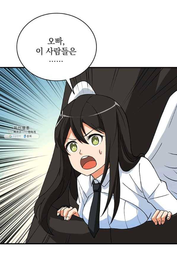 나 홀로 로그인 시즌2 50화 89