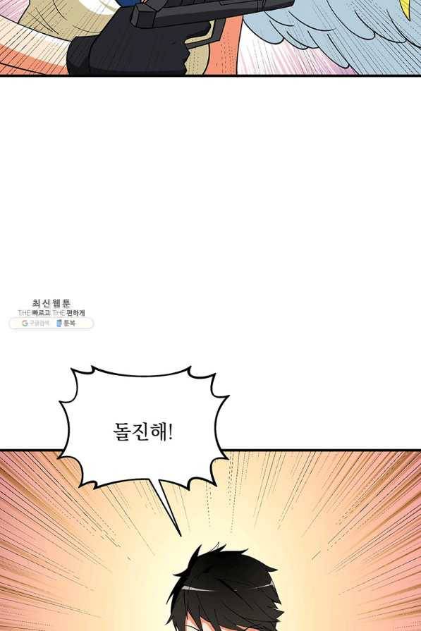나 홀로 로그인 시즌2 50화 91