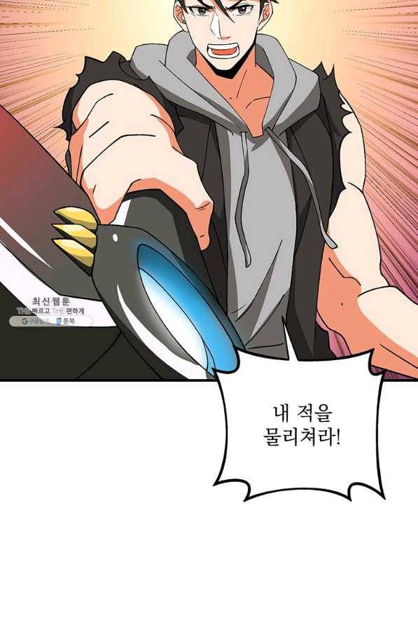 나 홀로 로그인 시즌2 50화 92