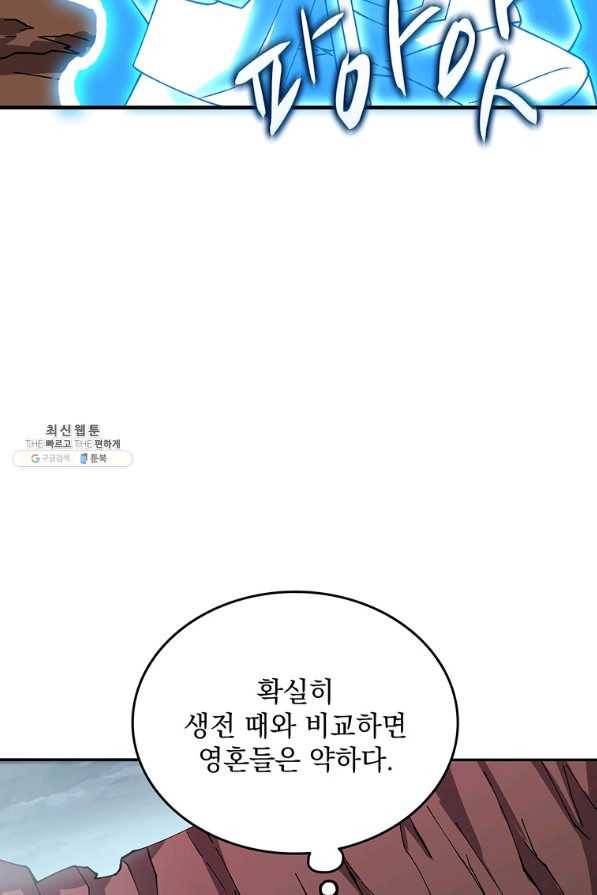 나 홀로 로그인 시즌2 50화 100