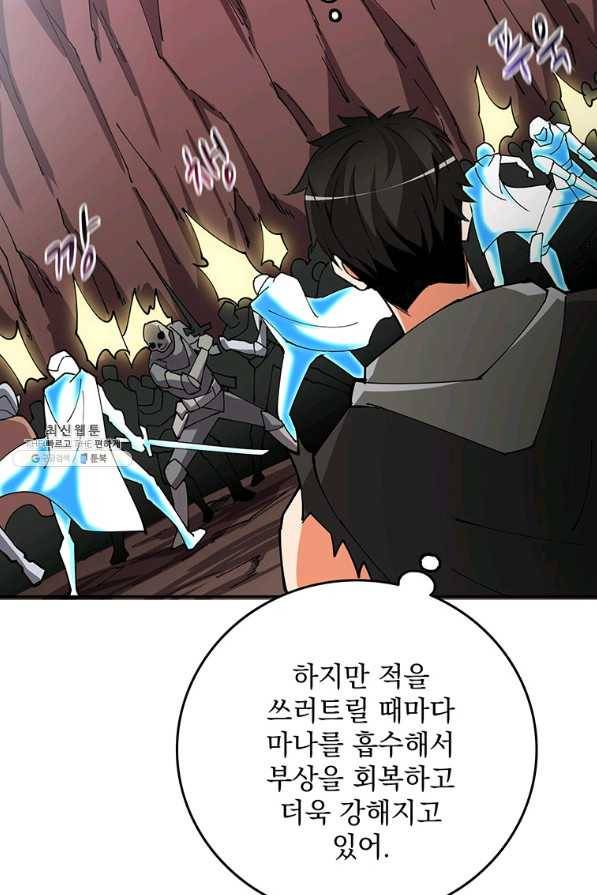 나 홀로 로그인 시즌2 50화 101