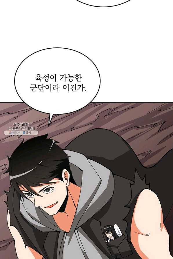 나 홀로 로그인 시즌2 50화 102
