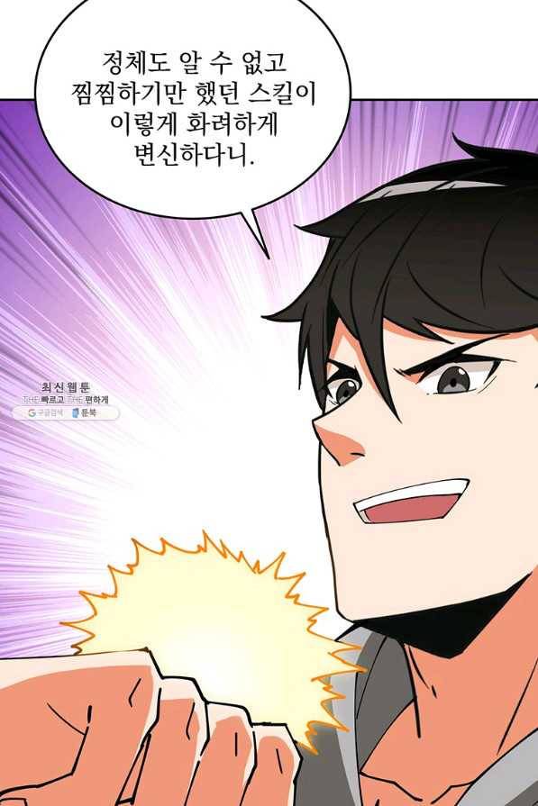 나 홀로 로그인 시즌2 50화 104