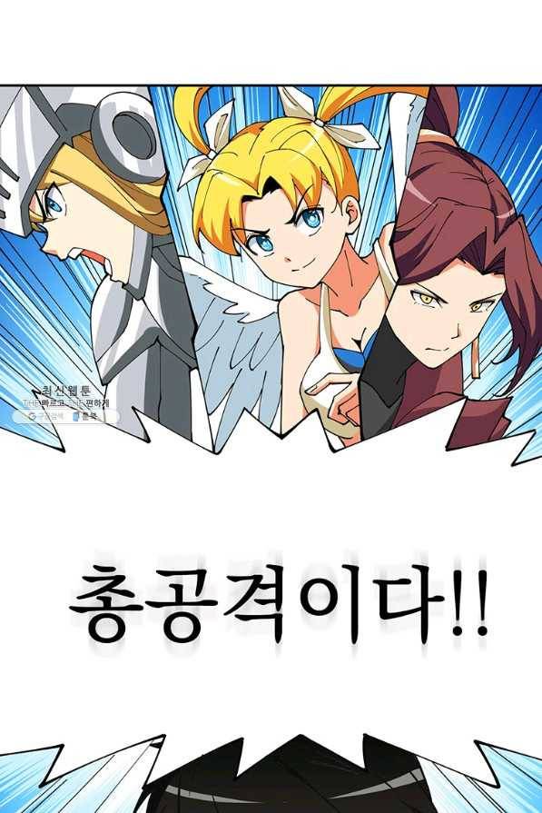 나 홀로 로그인 시즌2 50화 107