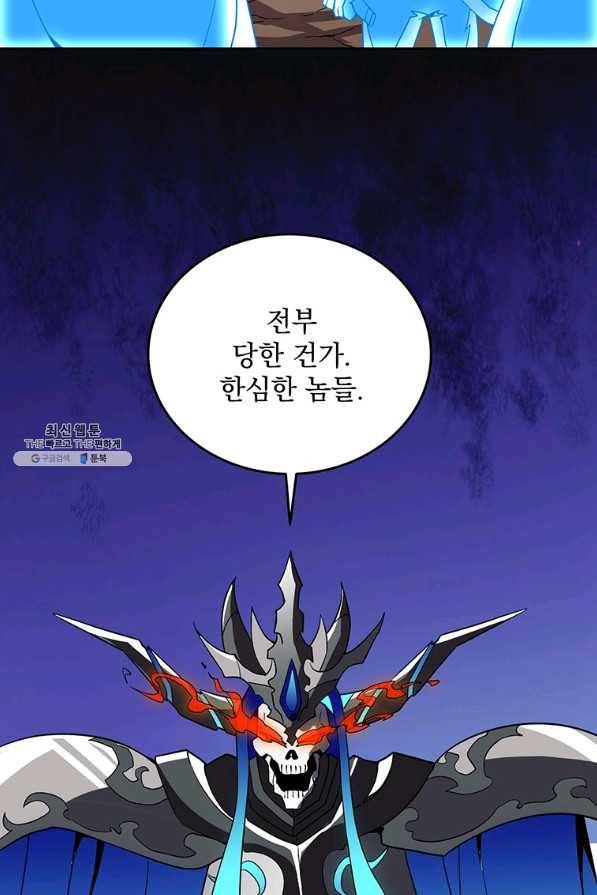 나 홀로 로그인 시즌2 50화 112