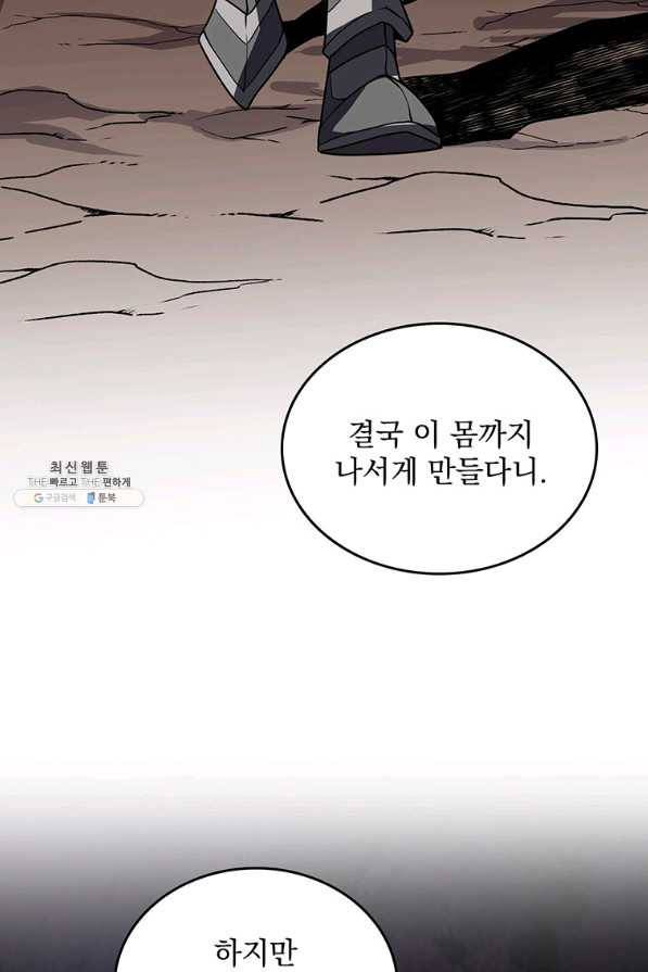나 홀로 로그인 시즌2 50화 114