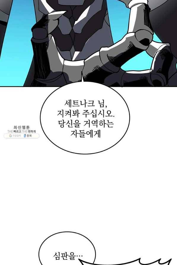 나 홀로 로그인 시즌2 50화 116