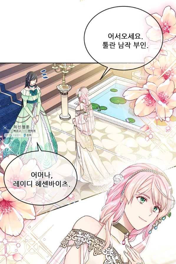 내 남편이 너무 귀여워서 곤란하다 24화 3
