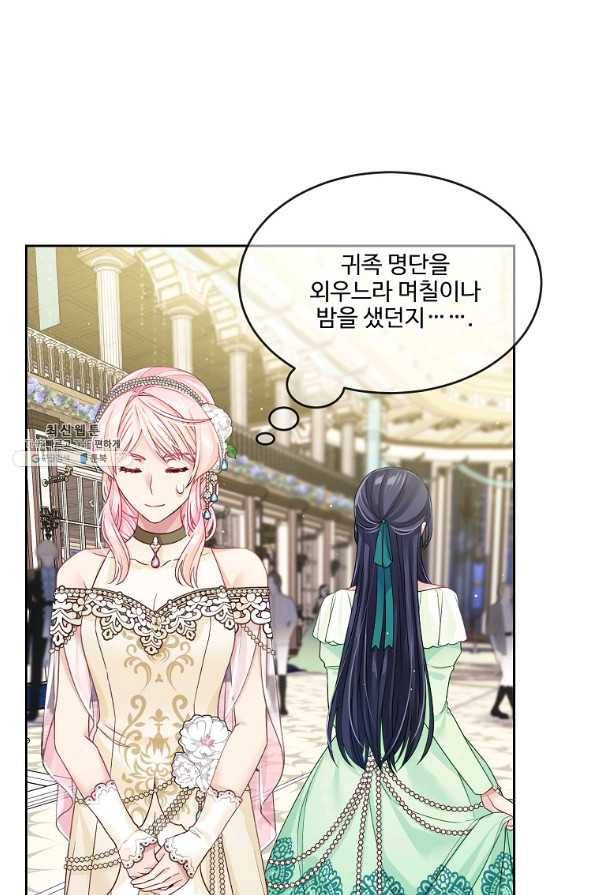 내 남편이 너무 귀여워서 곤란하다 24화 6