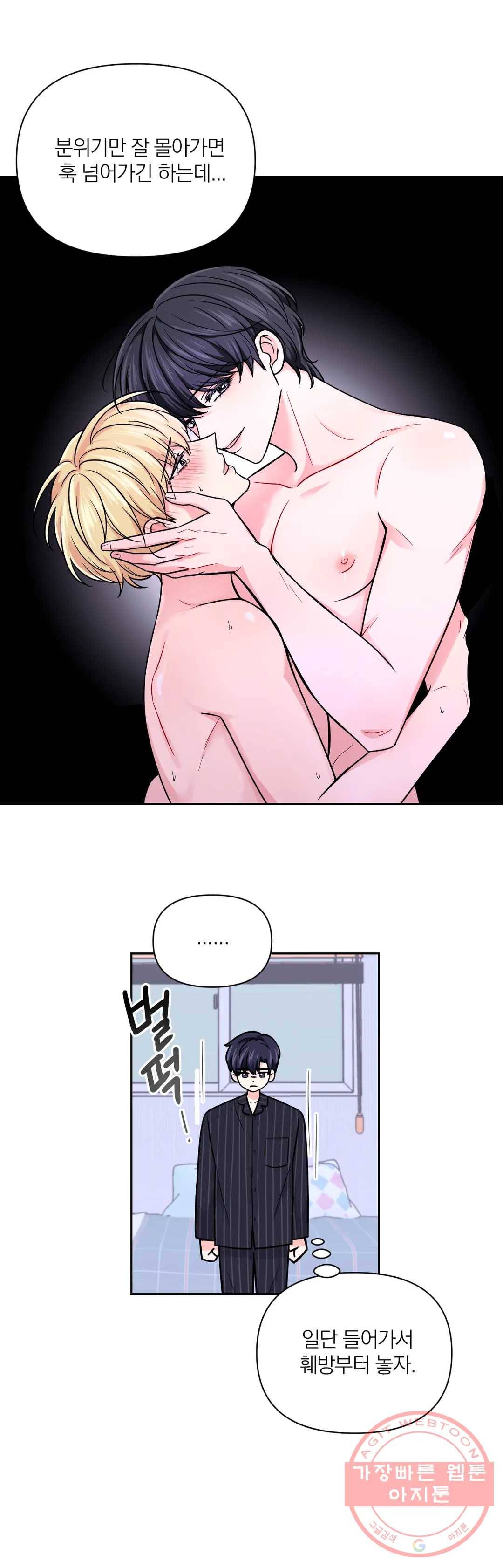 체험! XX의 현장 51화 3