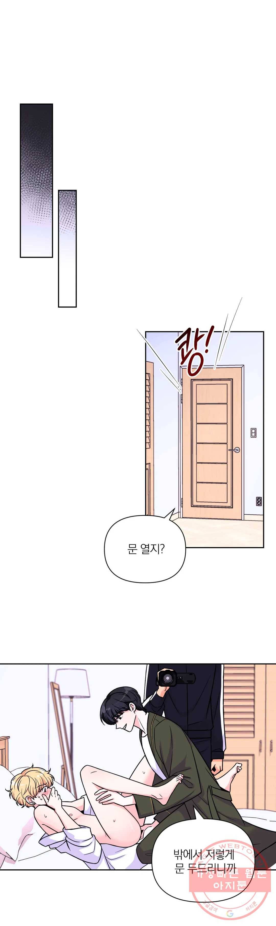 체험! XX의 현장 51화 5