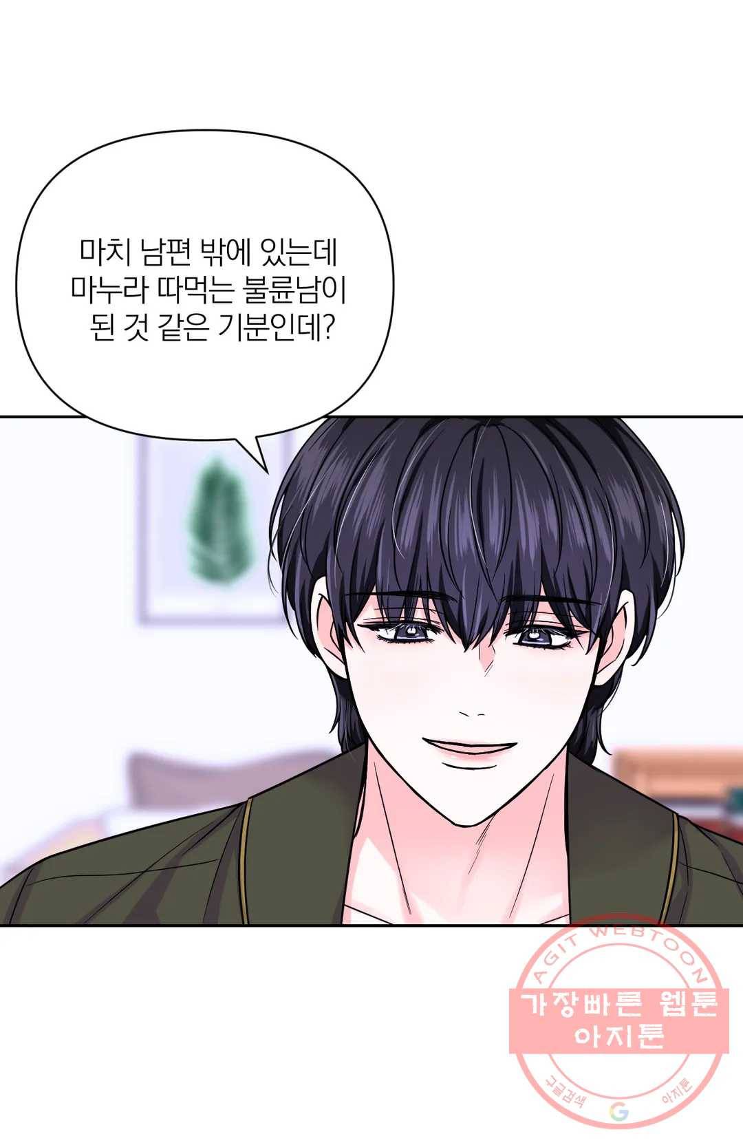 체험! XX의 현장 51화 6