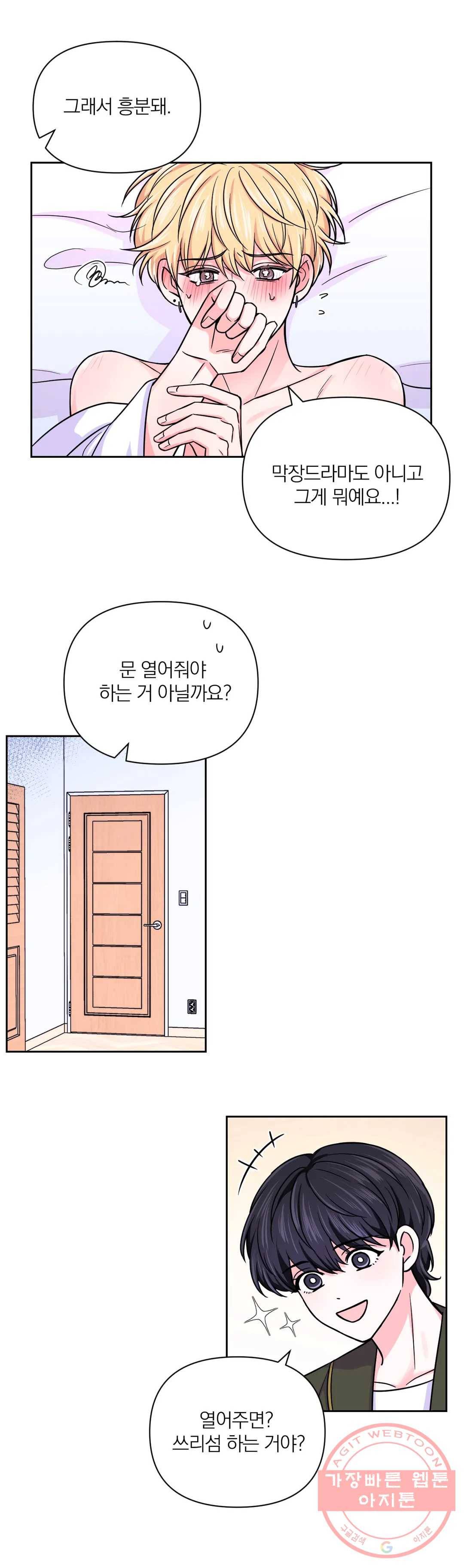 체험! XX의 현장 51화 7