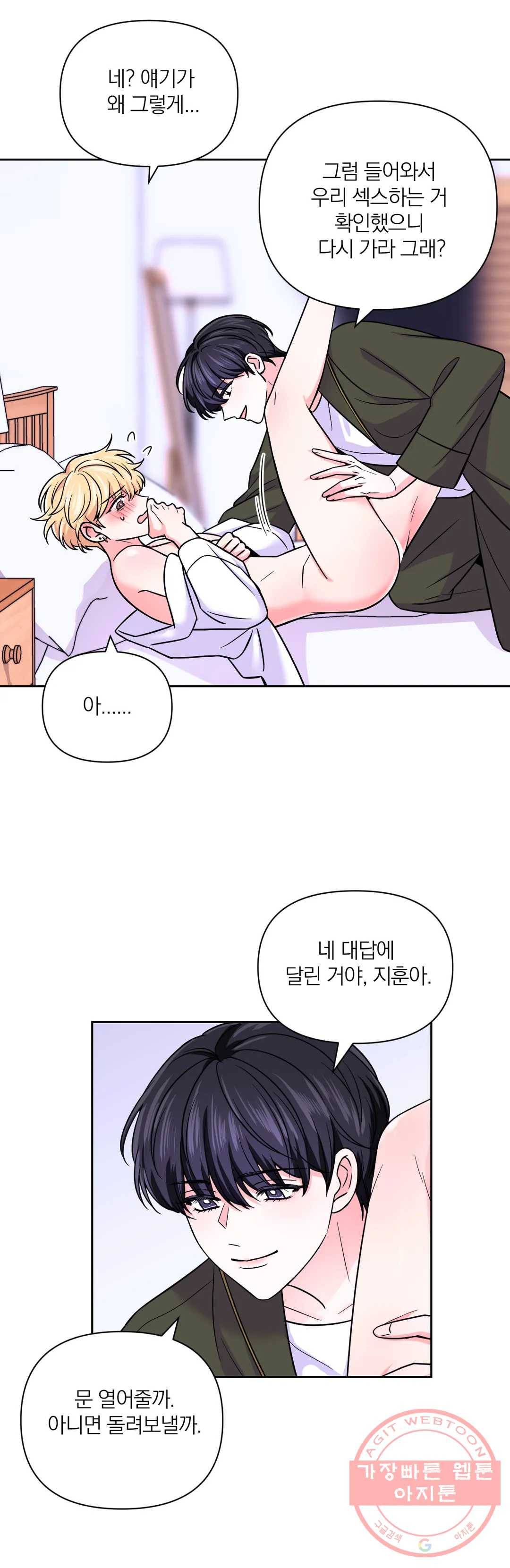 체험! XX의 현장 51화 8