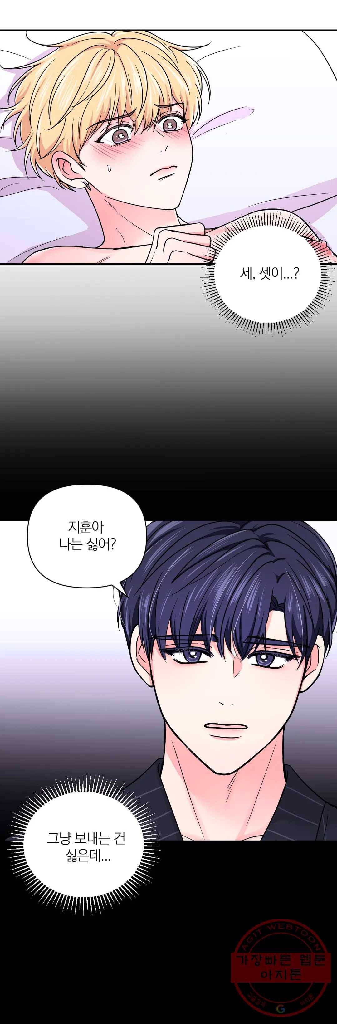 체험! XX의 현장 51화 9