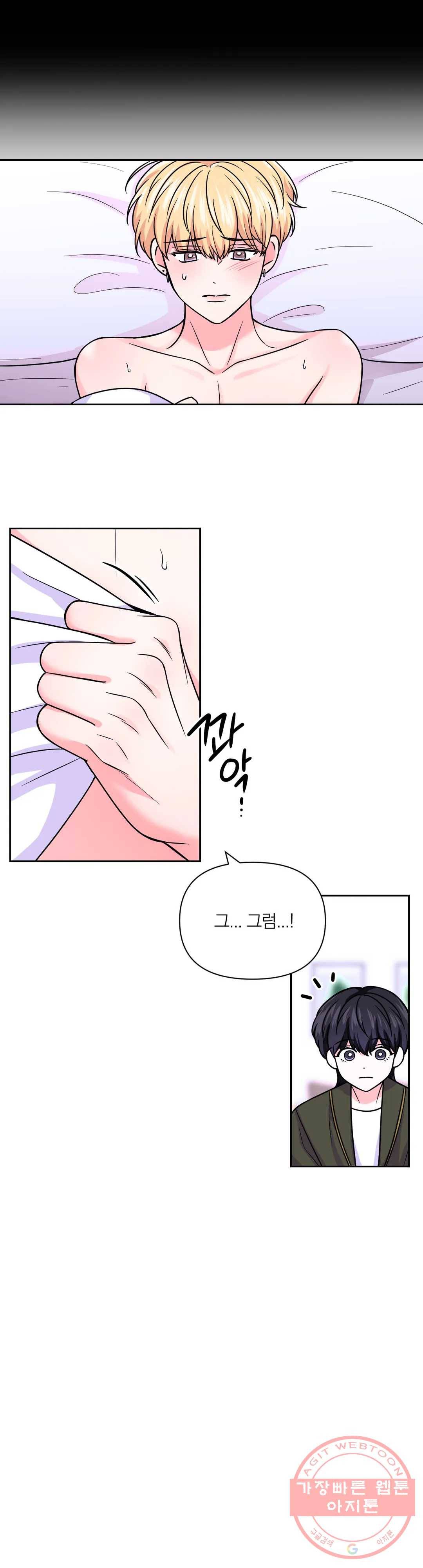 체험! XX의 현장 51화 11