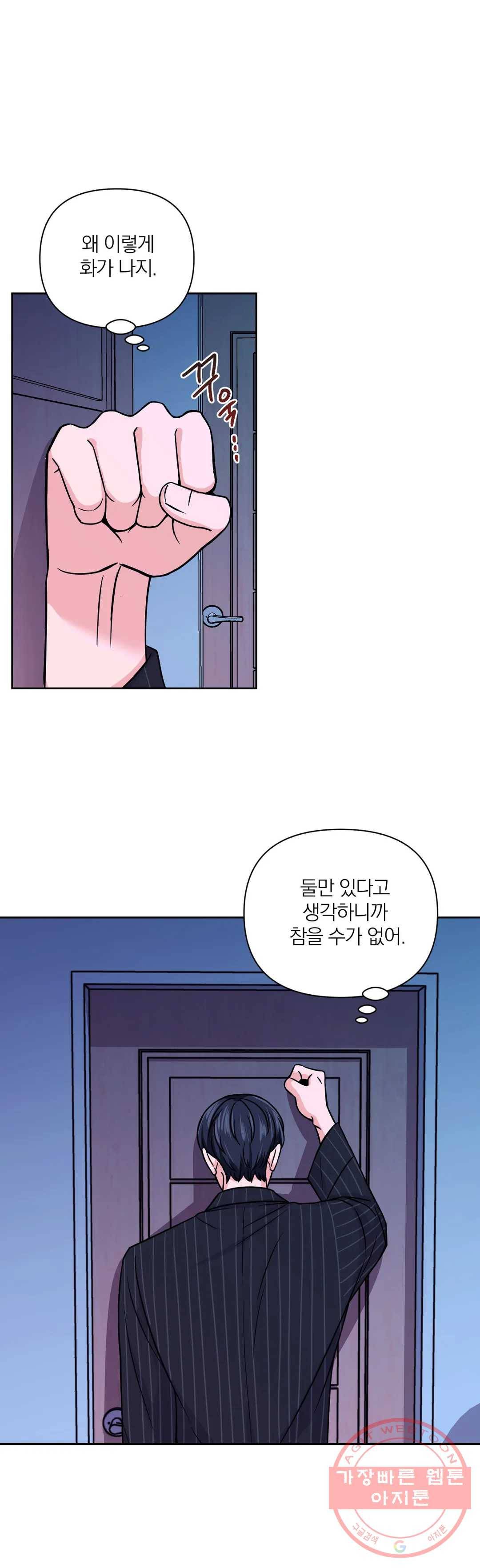 체험! XX의 현장 51화 12