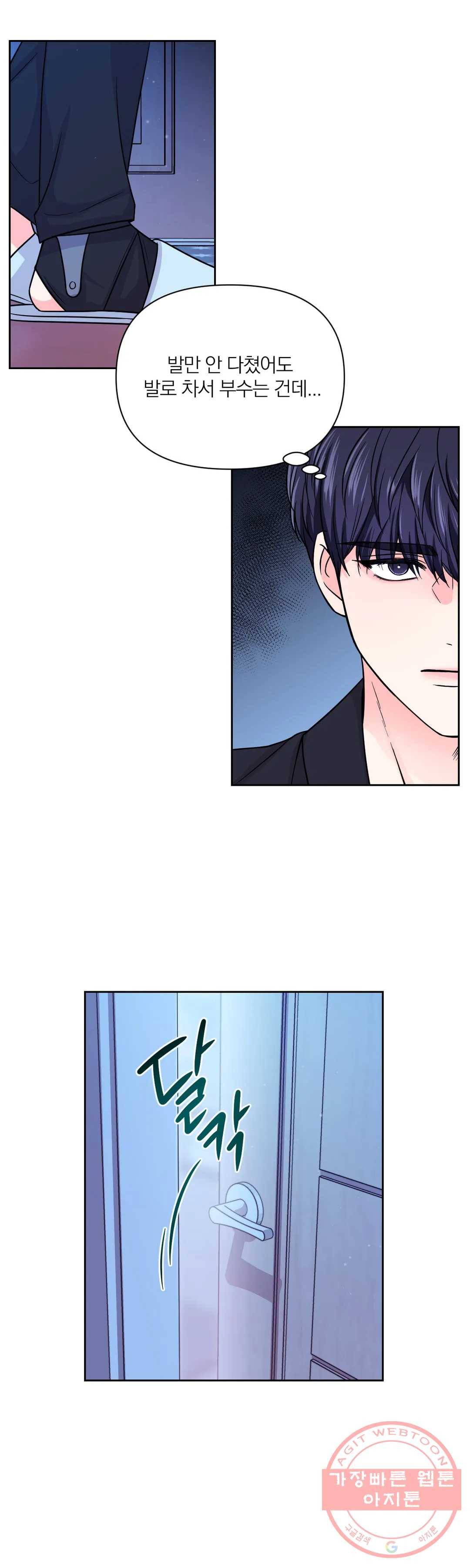 체험! XX의 현장 51화 13