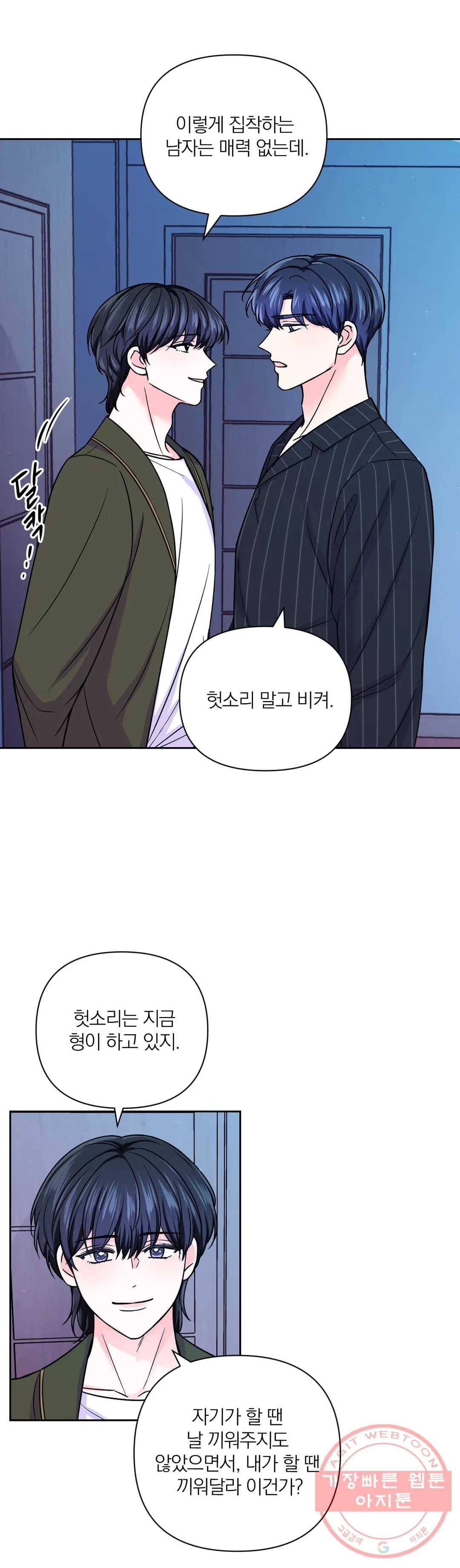 체험! XX의 현장 51화 14