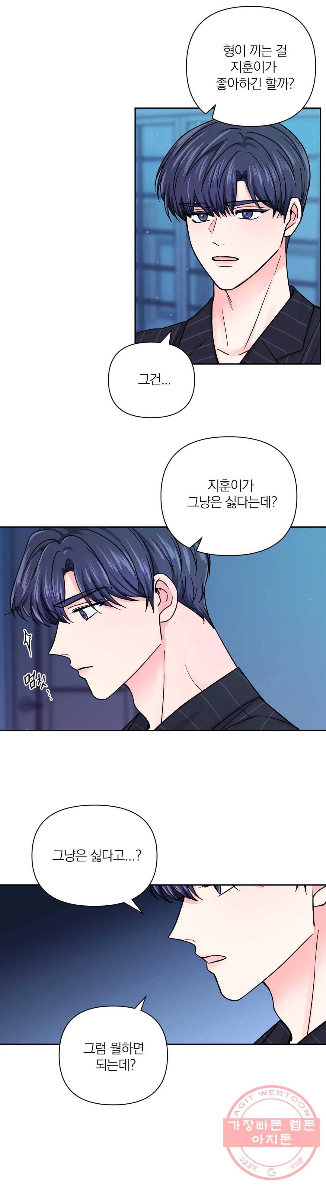 체험! XX의 현장 51화 15