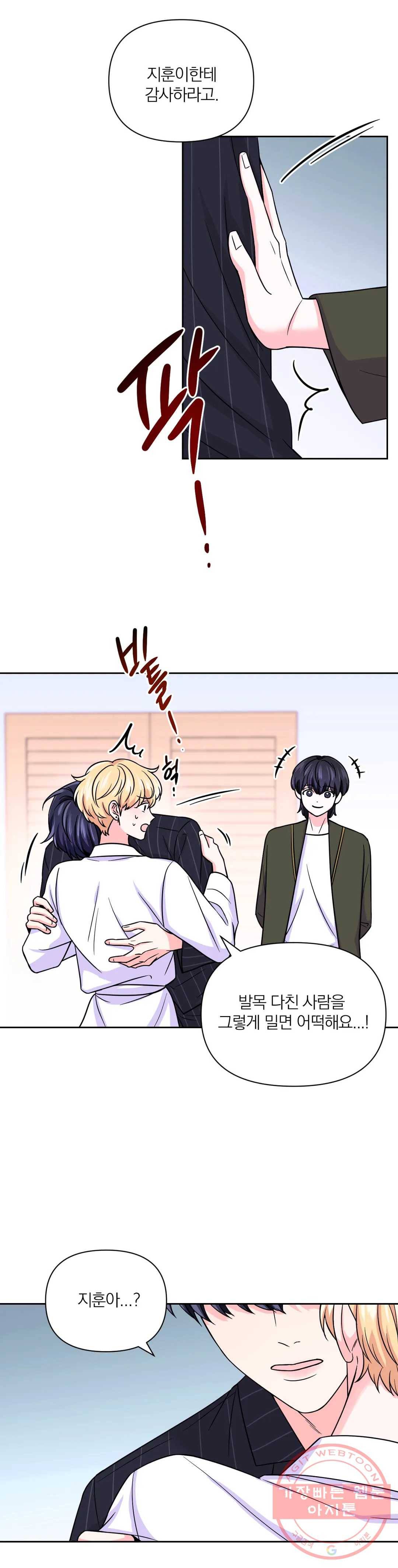 체험! XX의 현장 51화 17