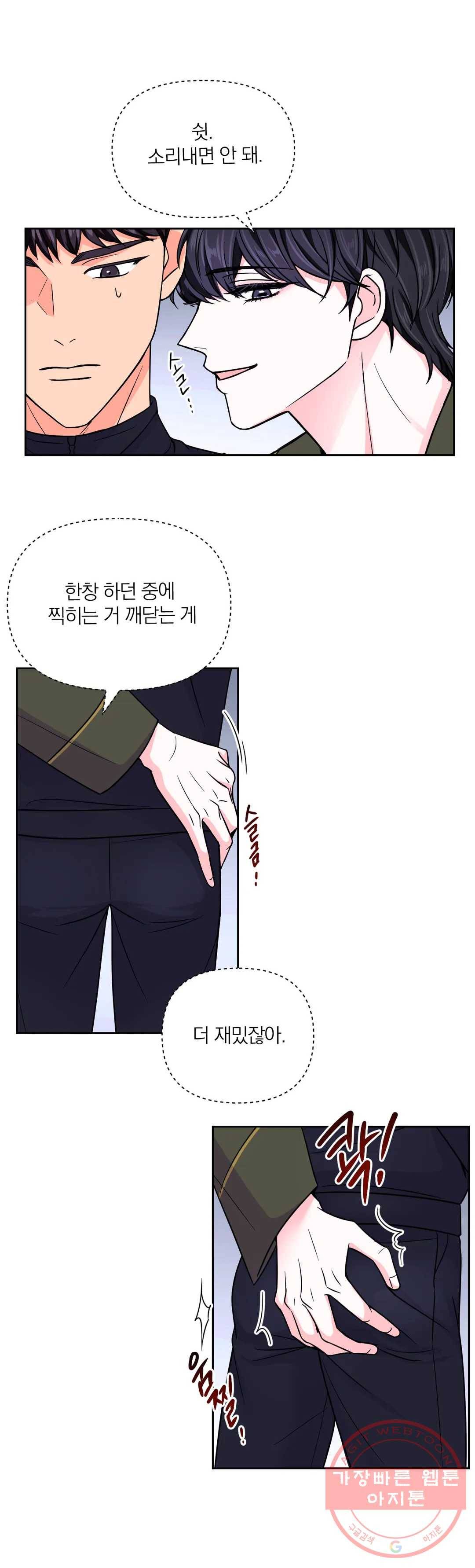 체험! XX의 현장 51화 21