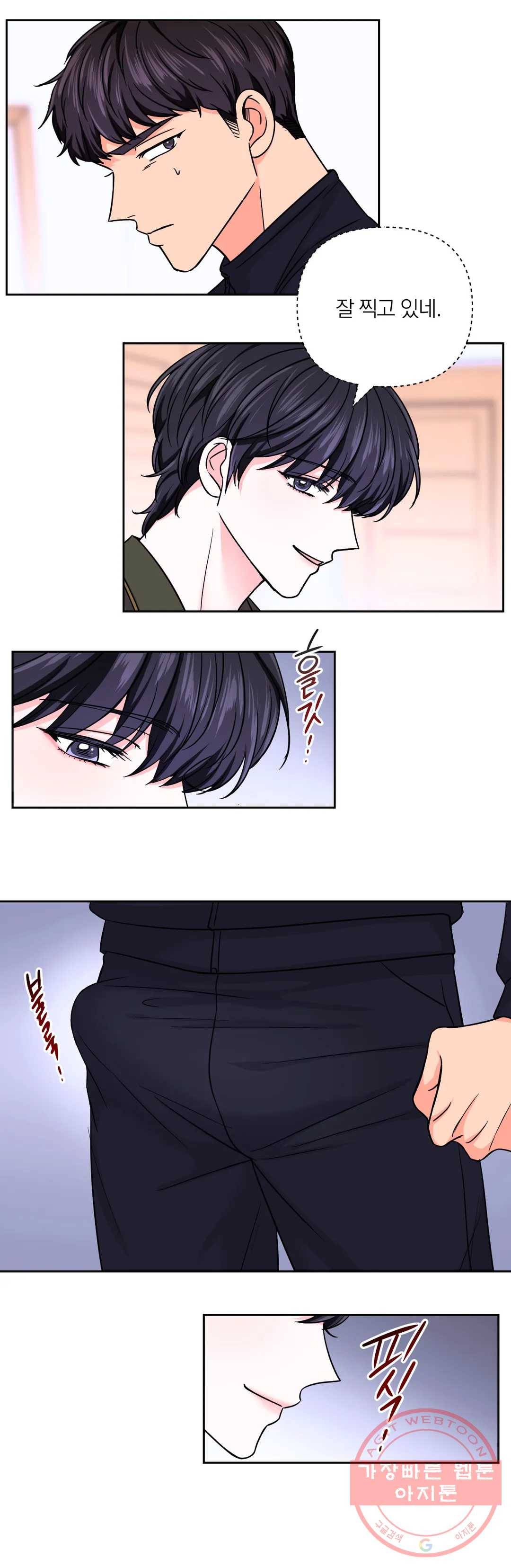 체험! XX의 현장 51화 22