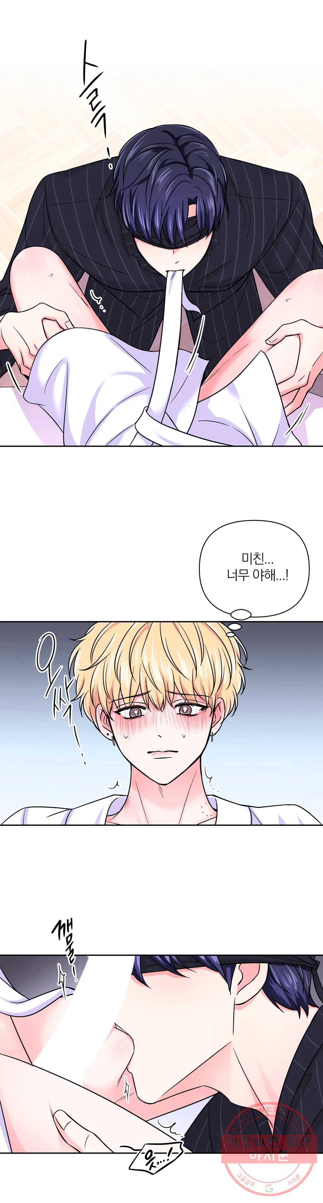 체험! XX의 현장 51화 25