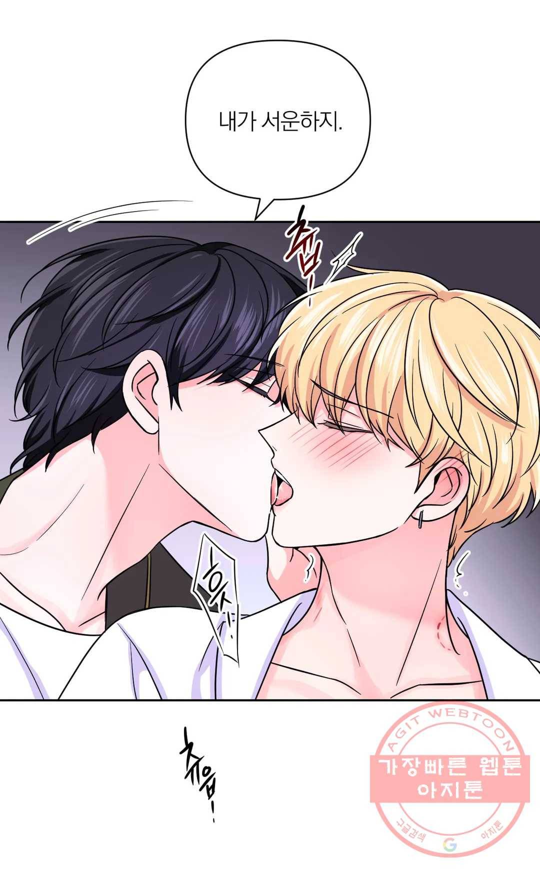 체험! XX의 현장 51화 27