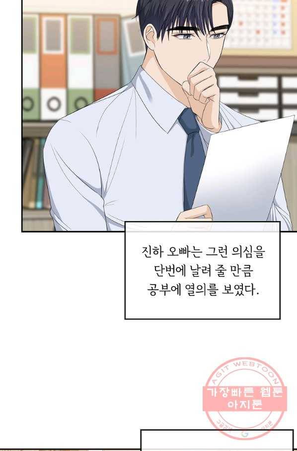 아가씨 뜻대로 - 71화 2