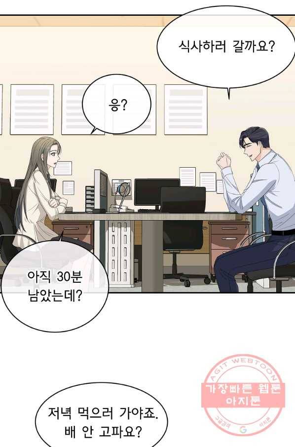 아가씨 뜻대로 - 71화 6