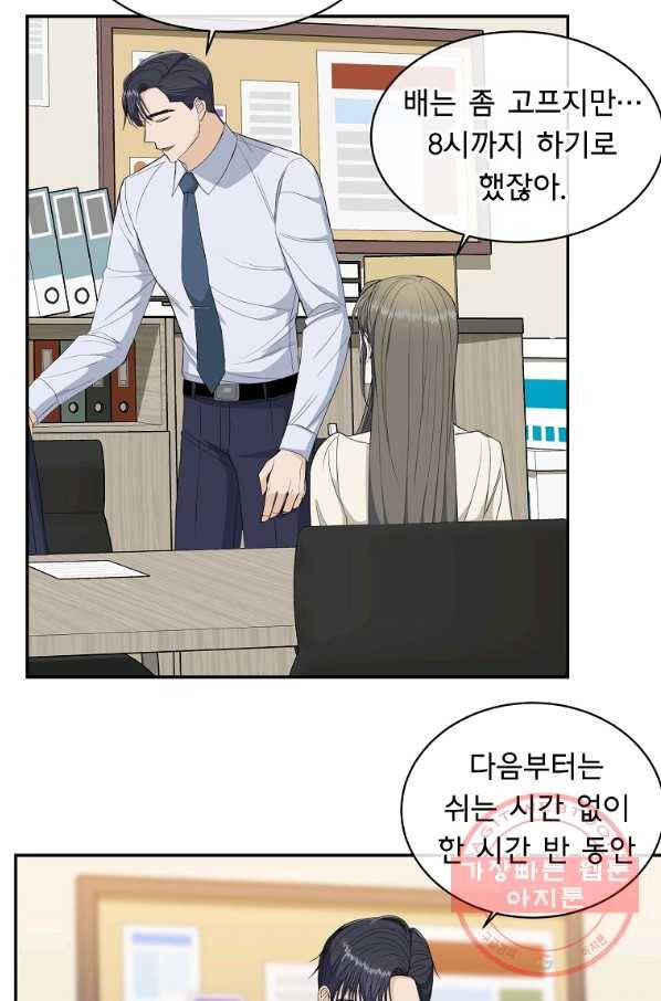 아가씨 뜻대로 - 71화 7
