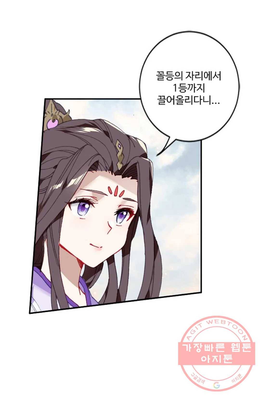 원존: 용의 비상 262화 1