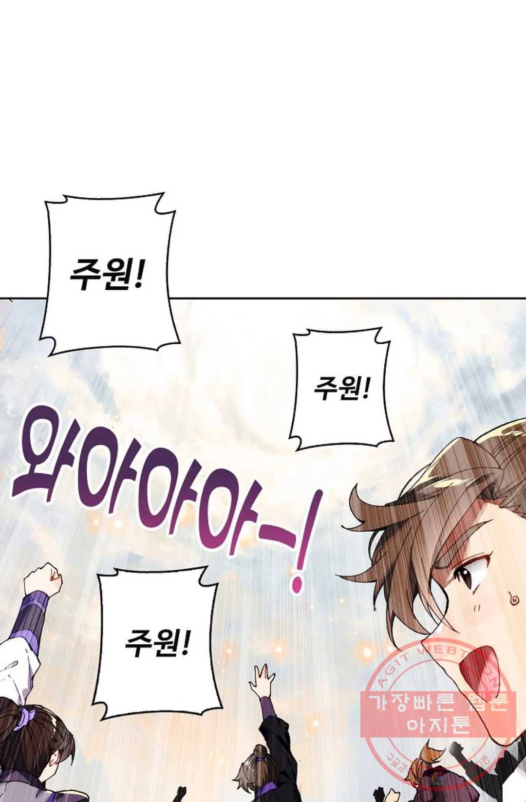 원존: 용의 비상 262화 3