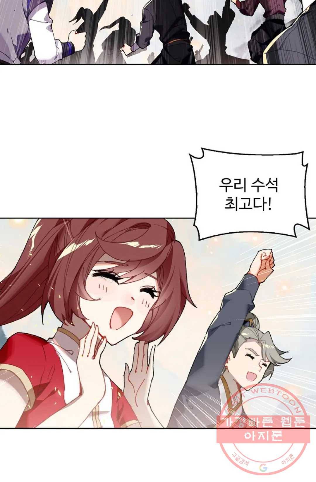 원존: 용의 비상 262화 4