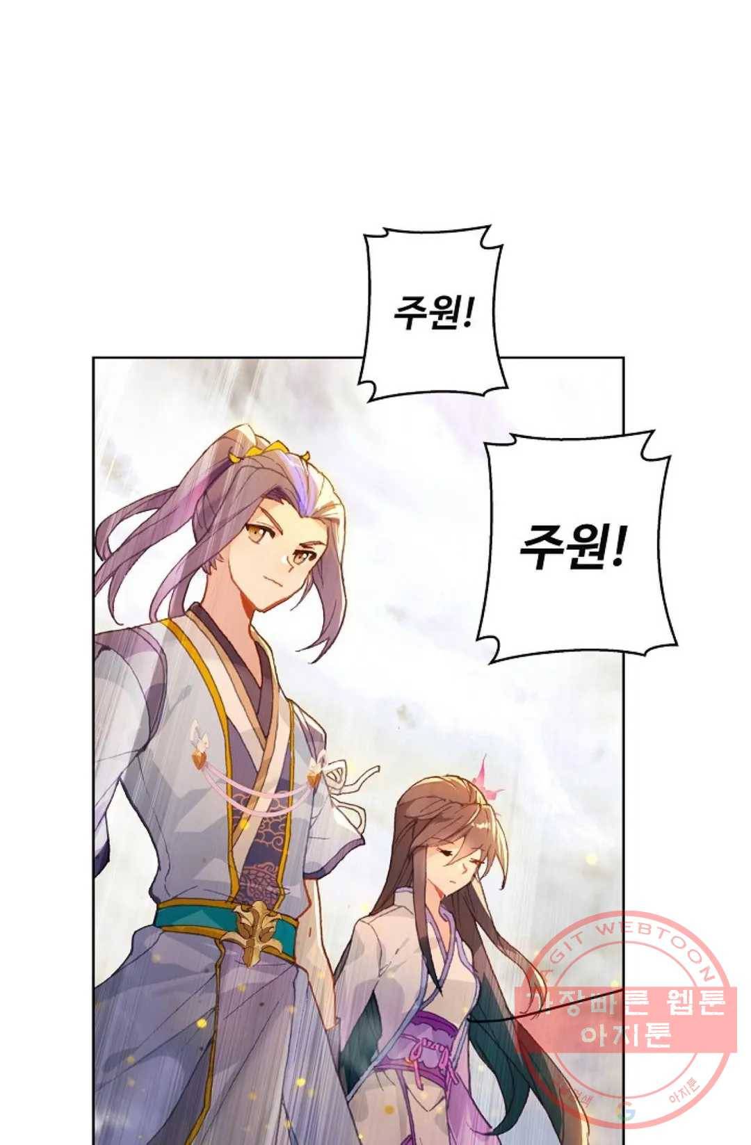 원존: 용의 비상 262화 5