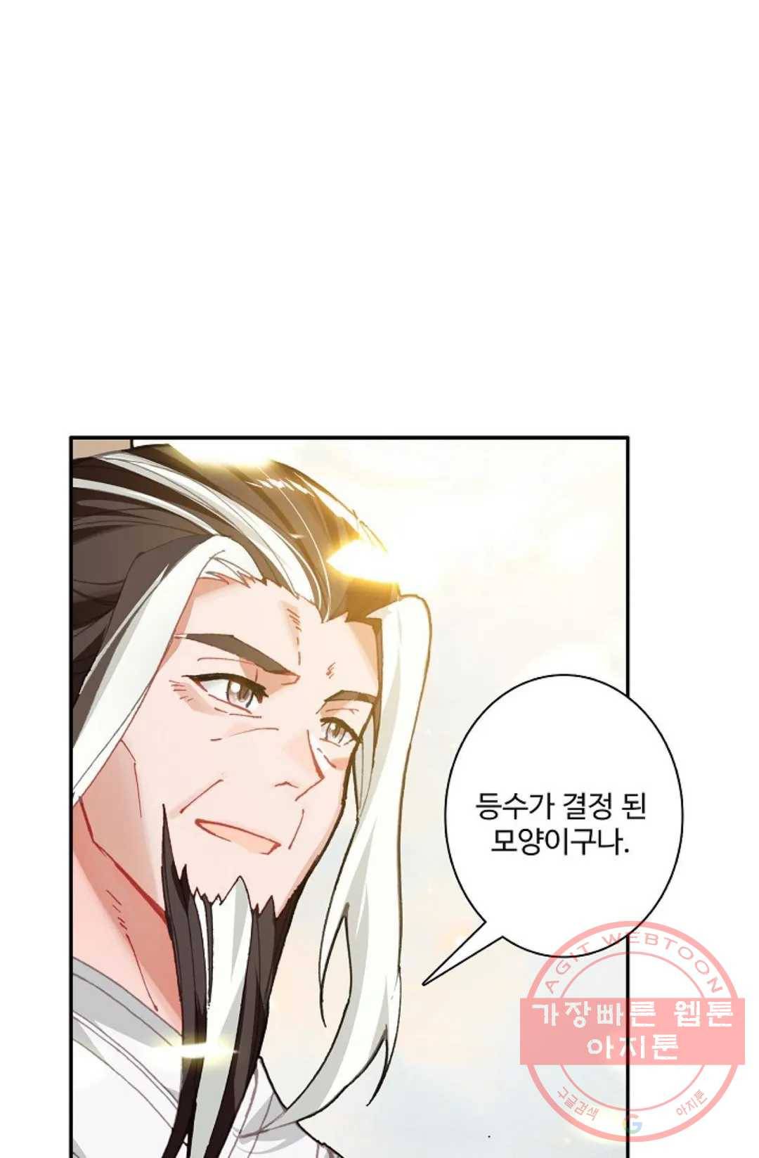원존: 용의 비상 262화 8