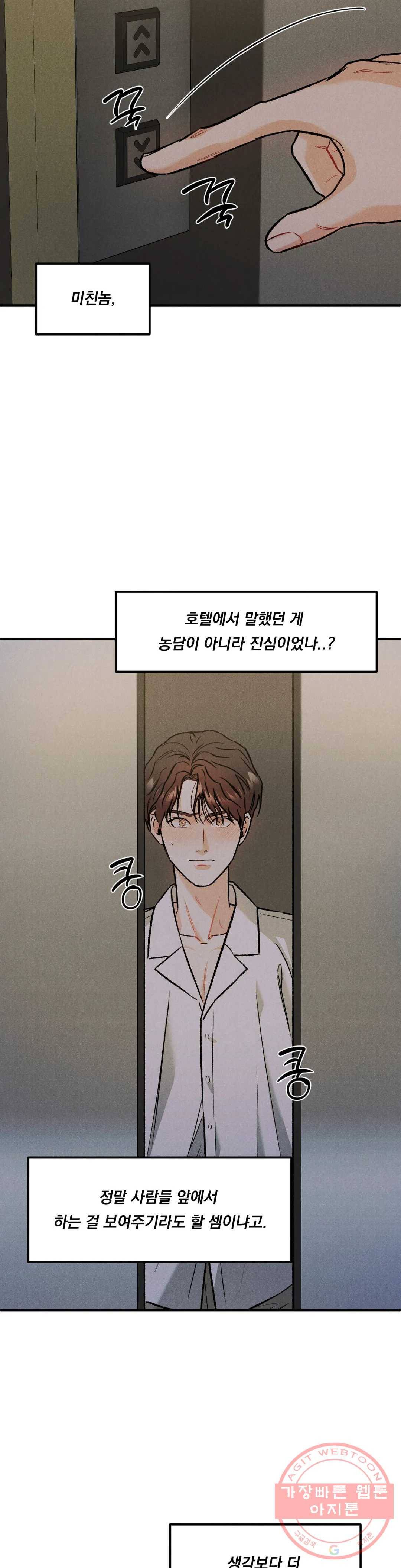 리미티드 런 9화 2
