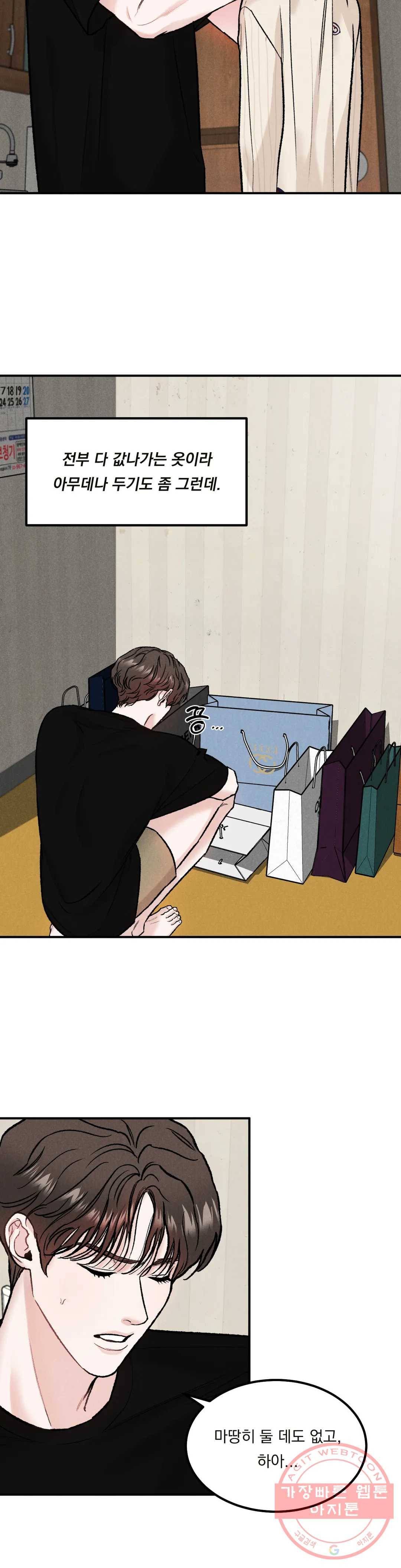 리미티드 런 9화 5