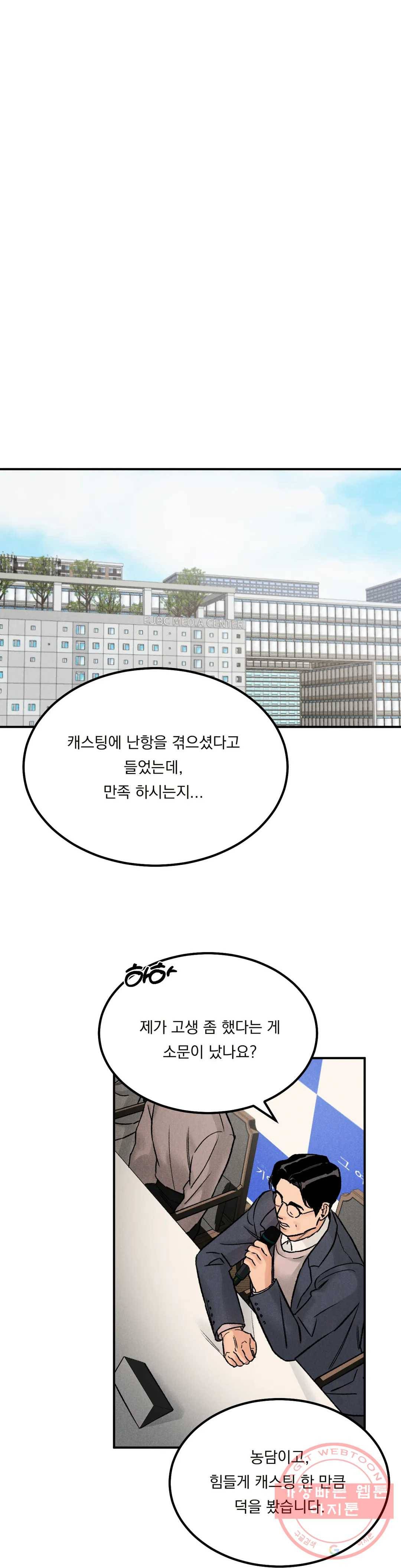 리미티드 런 9화 6