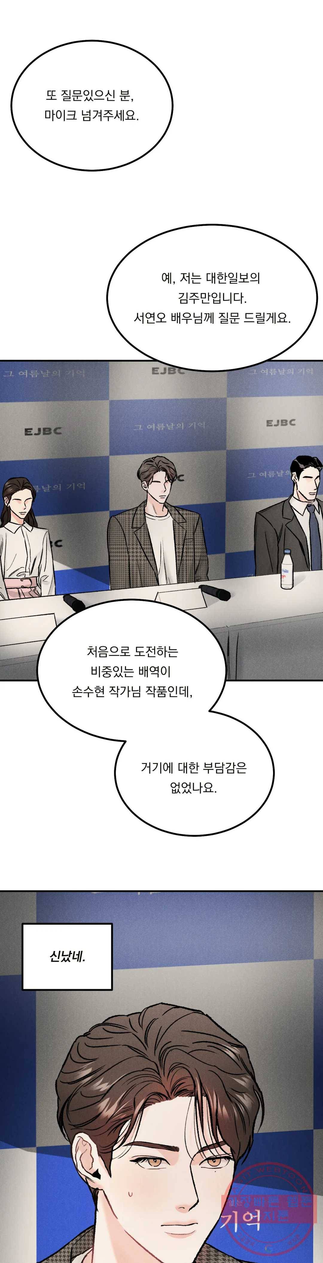 리미티드 런 9화 7