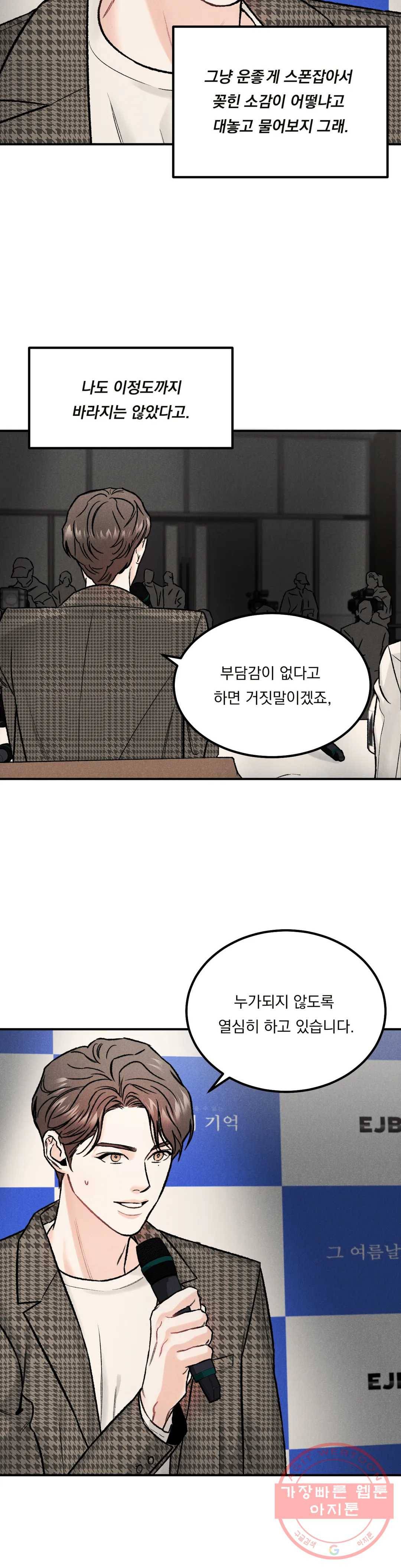 리미티드 런 9화 8